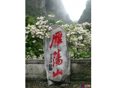 【浙江】春雨霏霏雁荡山（1）：灵岩