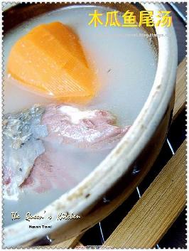 木瓜鱼尾汤