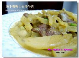 快手咖喱土豆炒牛肉