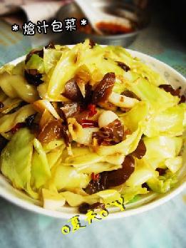 炝汁包菜