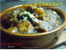 豆豉南瓜煮牛肉