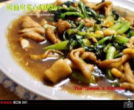 豉油皇菜心炒鹅肠