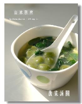 菠菜汤