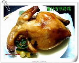 蜜汁香草烤鸡