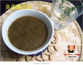 臭草绿豆沙