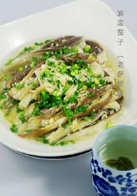 油泼茄子