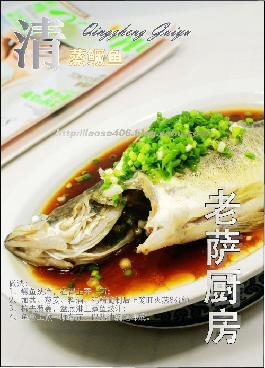 清蒸鳜鱼