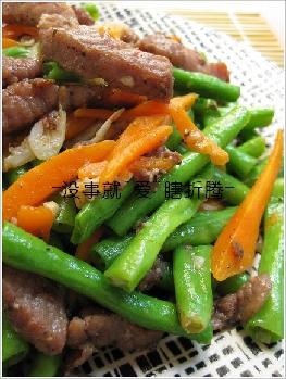 黑椒豆角牛柳