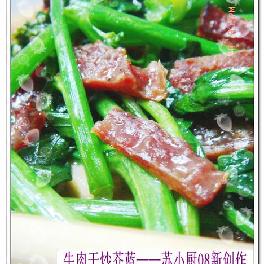 芥蓝炒原味牛肉干