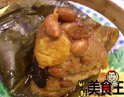 府城八宝粽(水煮南部粽)