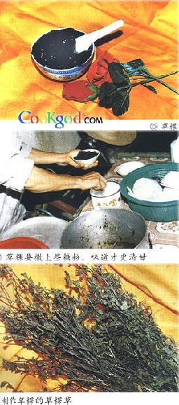 草粿