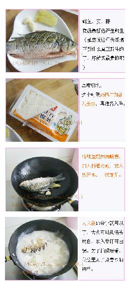 鲫鱼豆腐汤