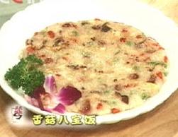 香菇八宝饭