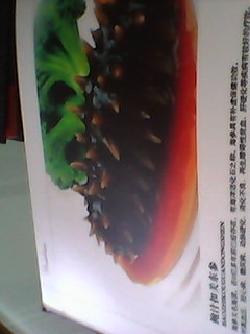 烧制扒关东参