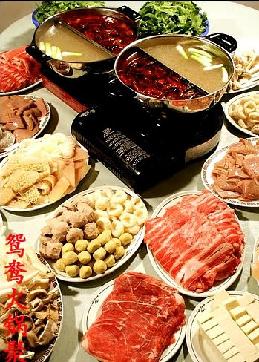 鸳鸯火锅