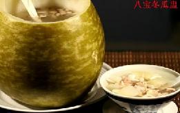八宝冬瓜盅