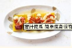 瘦身蜜汁南瓜