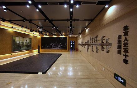 北京人艺戏剧博物馆