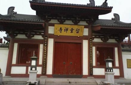 上海云翔寺