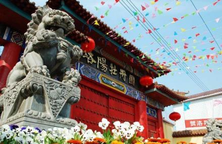 洛阳国际牡丹园