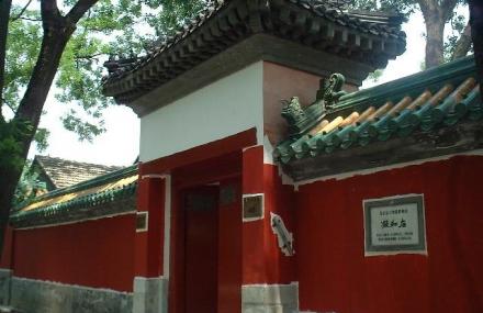 北京凝和庙