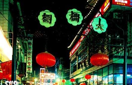 北京老车站食街