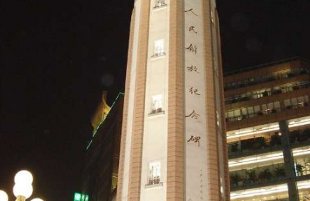 重庆人民解放纪念碑