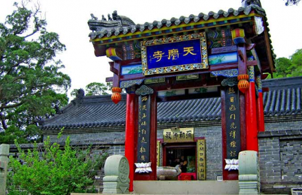 北京天庆寺旧址