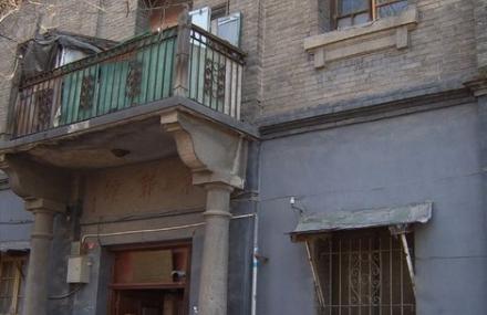 北京邵飘萍故居