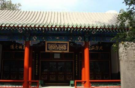 北京清真永寿寺