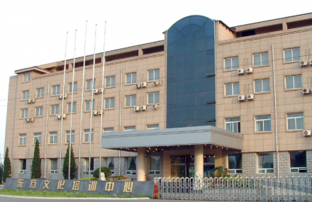 北京东方文化培训中心