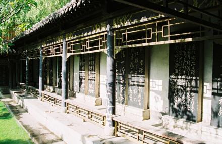 天津百将墨迹碑林