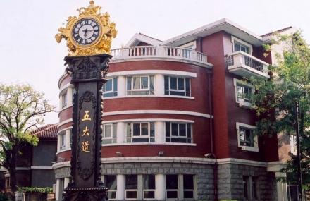 天津张学铭旧居