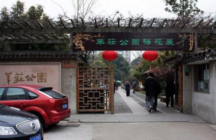 上海莘庄公园