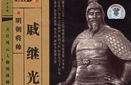 北京龙泉寺戚继光诗碑