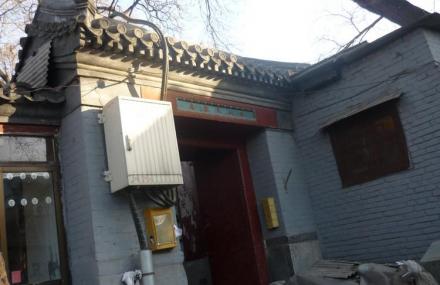 北京天寿庵