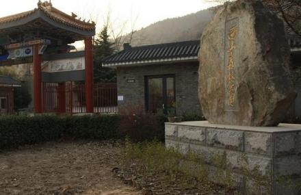 北京西山国家森林公园