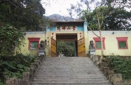 香港青山禅院