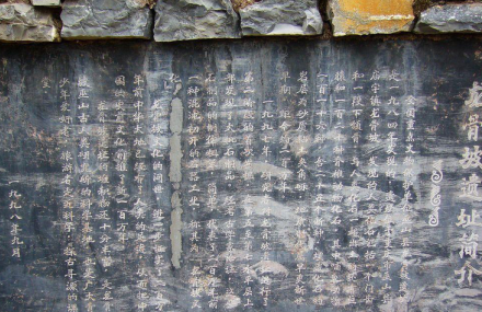 重庆龙骨坡古猿人遗址