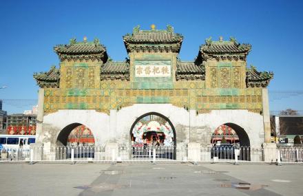 北京民俗博物馆