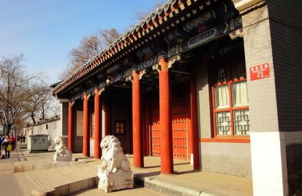 北京孙中山行馆