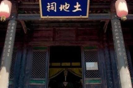 北京土地祠