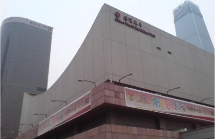 北京国贸展厅