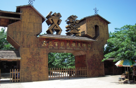 三亚百越蚩尤民俗文化部落村