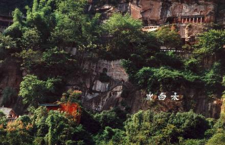 重庆太白岩
