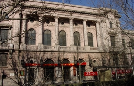 天津艺术博物馆