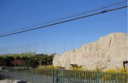 北京东升文体公园