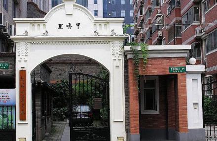 上海毛泽东故居