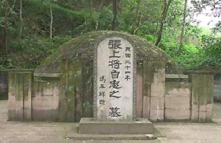 重庆张自忠将军墓