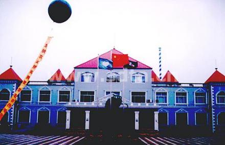 潍坊农业观光园